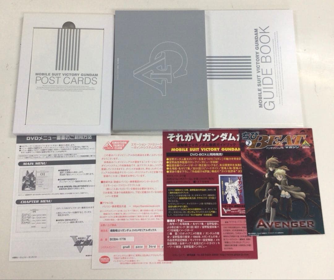 DVD 機動戦士Vガンダム DVDメモリアルボックス【動作確認済み】