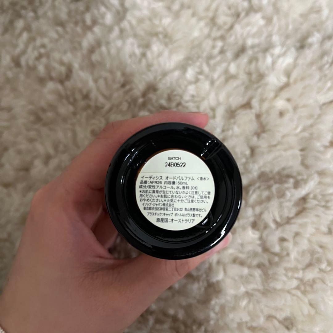 untitled。 Aēsop Eidesis Eau de Parfum