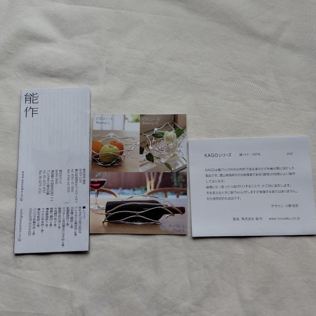 NOUSAKU 能作 箸置き かたばみ「8」KAGO ダリア