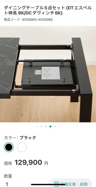 ダイニングテ－ブル　チェアー5点セット