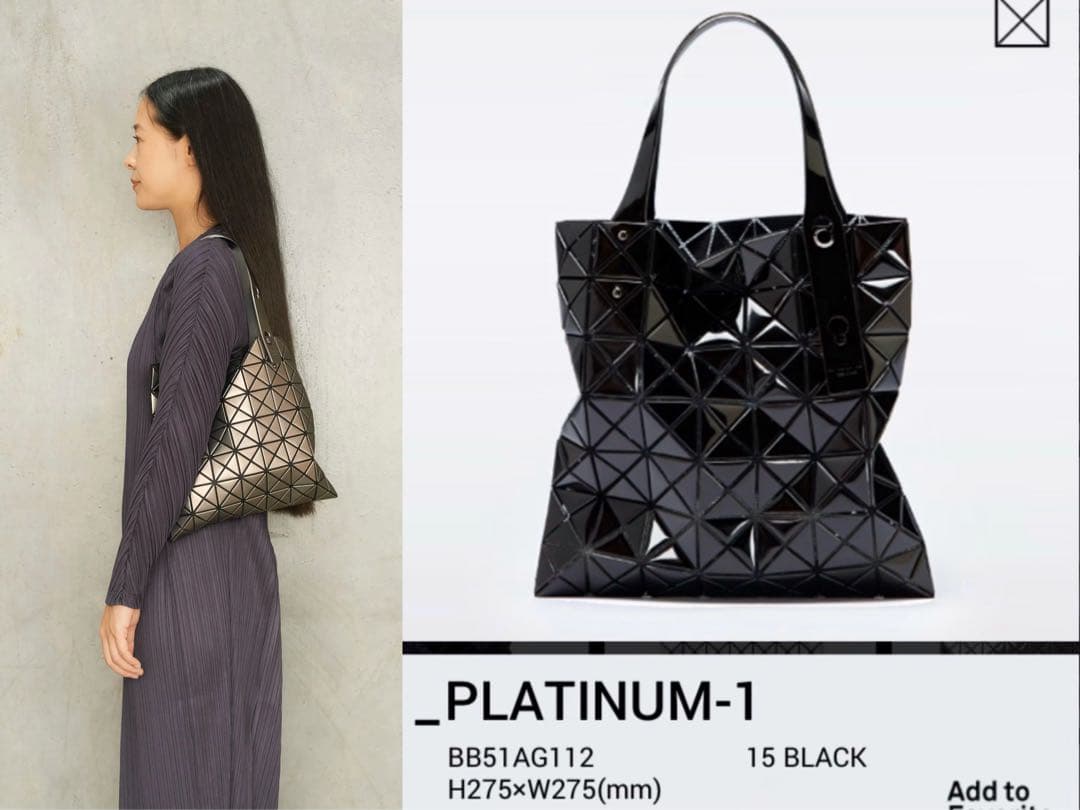 ★超美品★高級シリーズ★プラチナム　Baobao／バオバオ　トートバッグ