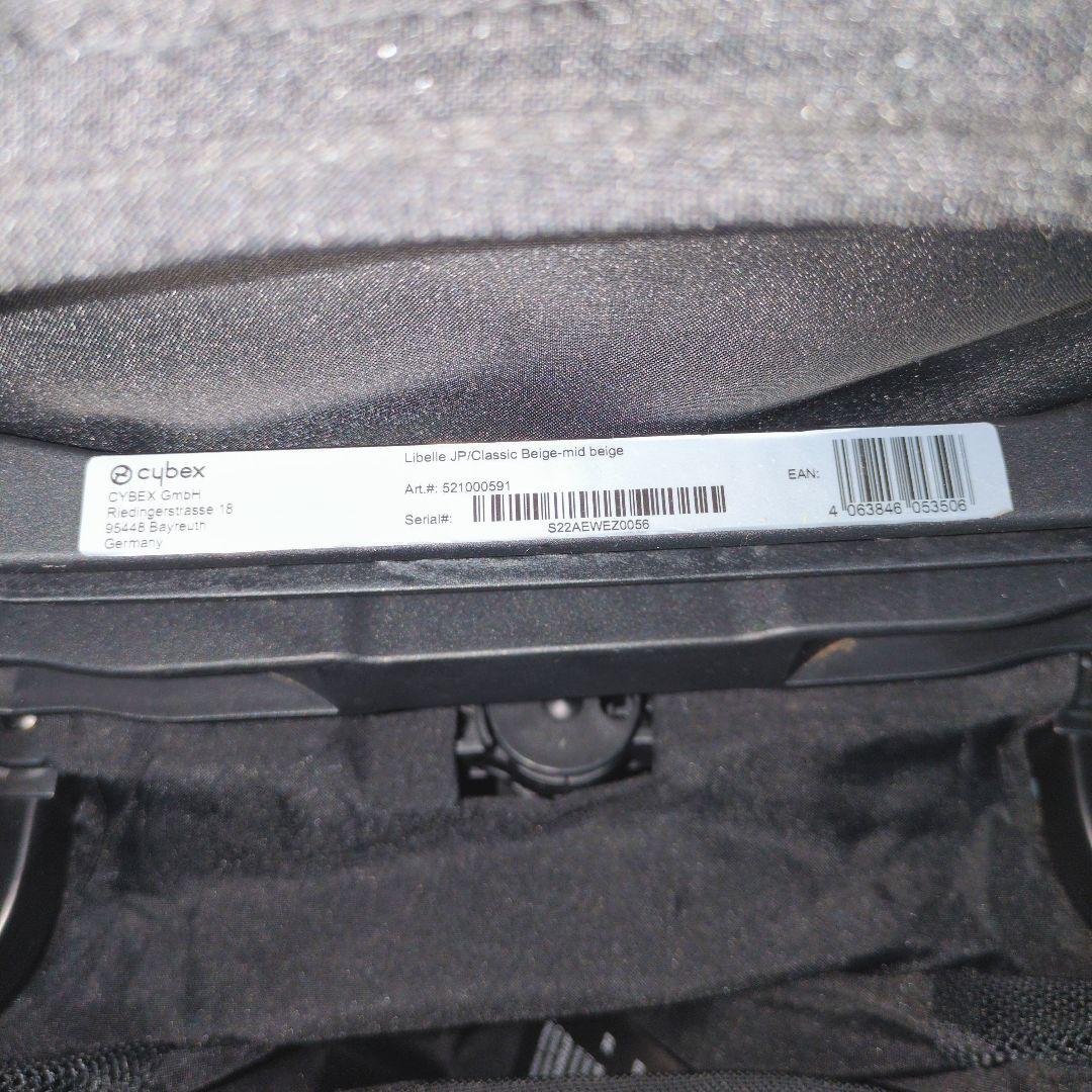 cybex LIBELLE サイベックス リベル クラシックベージュ