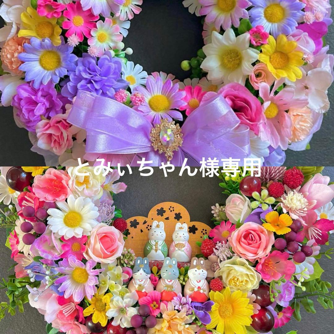 専用 2点おまとめ フラワーリース ハンドメイド