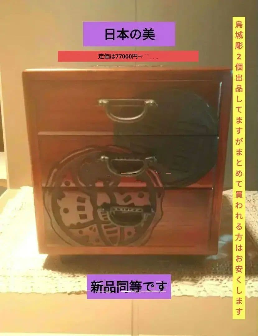 岡山　烏城彫　小物入三段（小）古瓦　美品