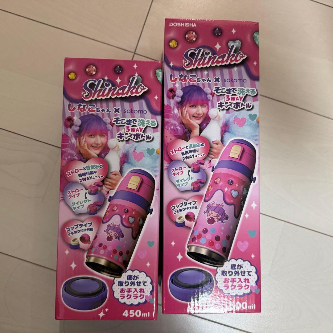 しなこちゃん sokomo 水筒 ボトル 600ml 450ml 2本セット