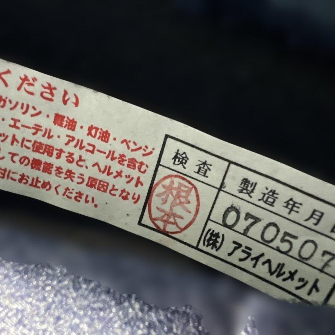 アライ Arai UR-MONO3 フルフェイス Lサイズ (59-60cm)