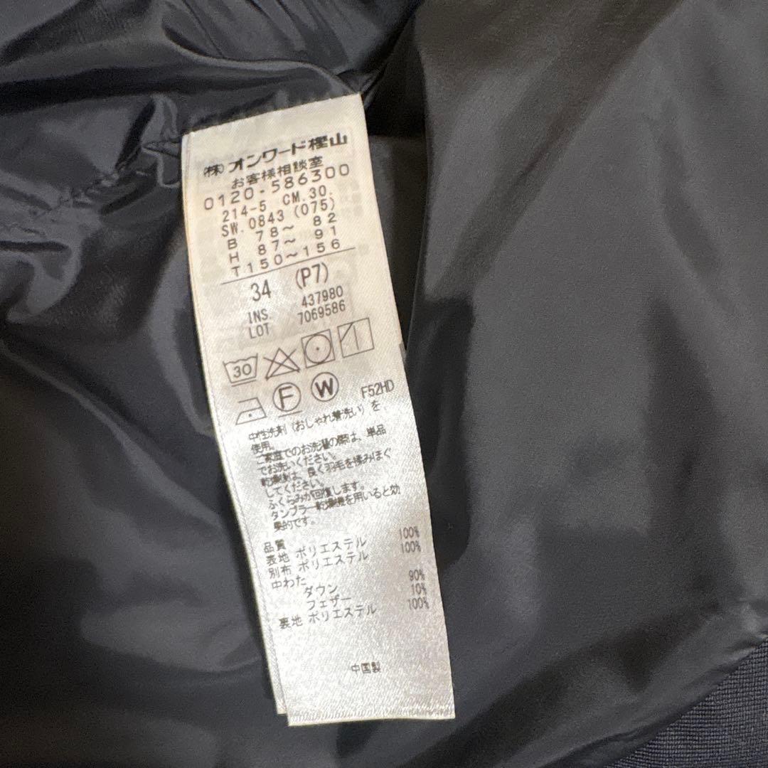 23区新品【洗える】シレータフタ ショート ダウンコート34