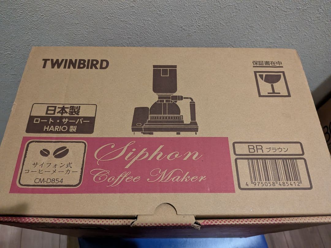 【新品未開封】ツインバードサイフォン式コーヒーメーカー CM-D854 ブラウン