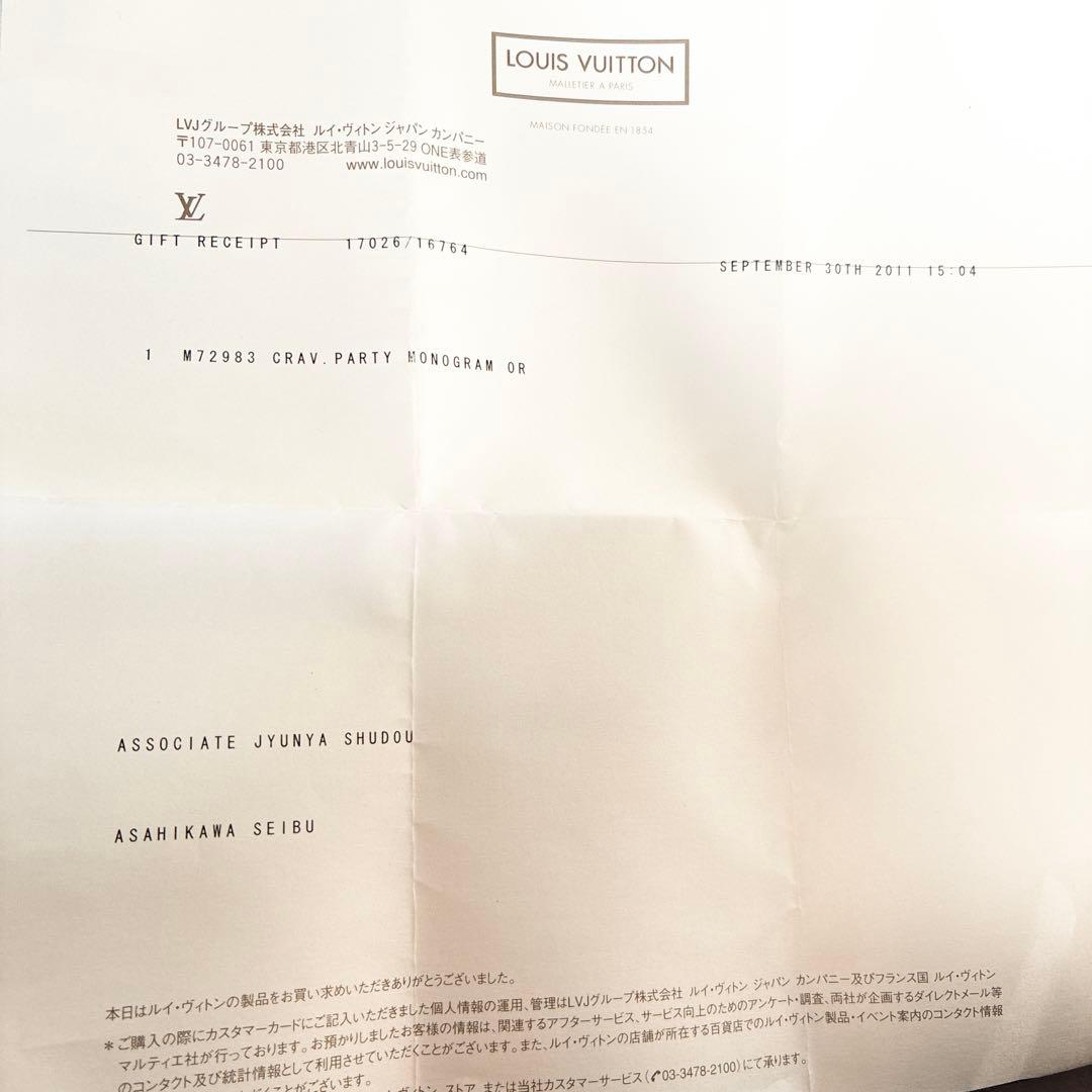 ✨希少✨未使用箱付き✨ルイヴィトン　ダミエミックスモノグラム　ゴールド　ネクタイ