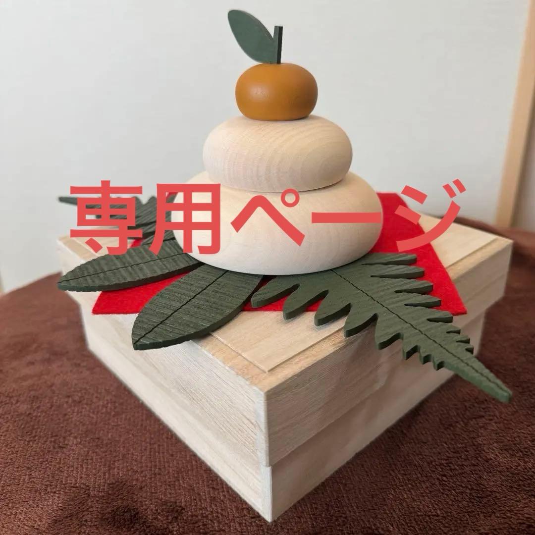 ‼️渡部です‼️極美品⭐️木製鏡餅（メープル・径約10.5cm）