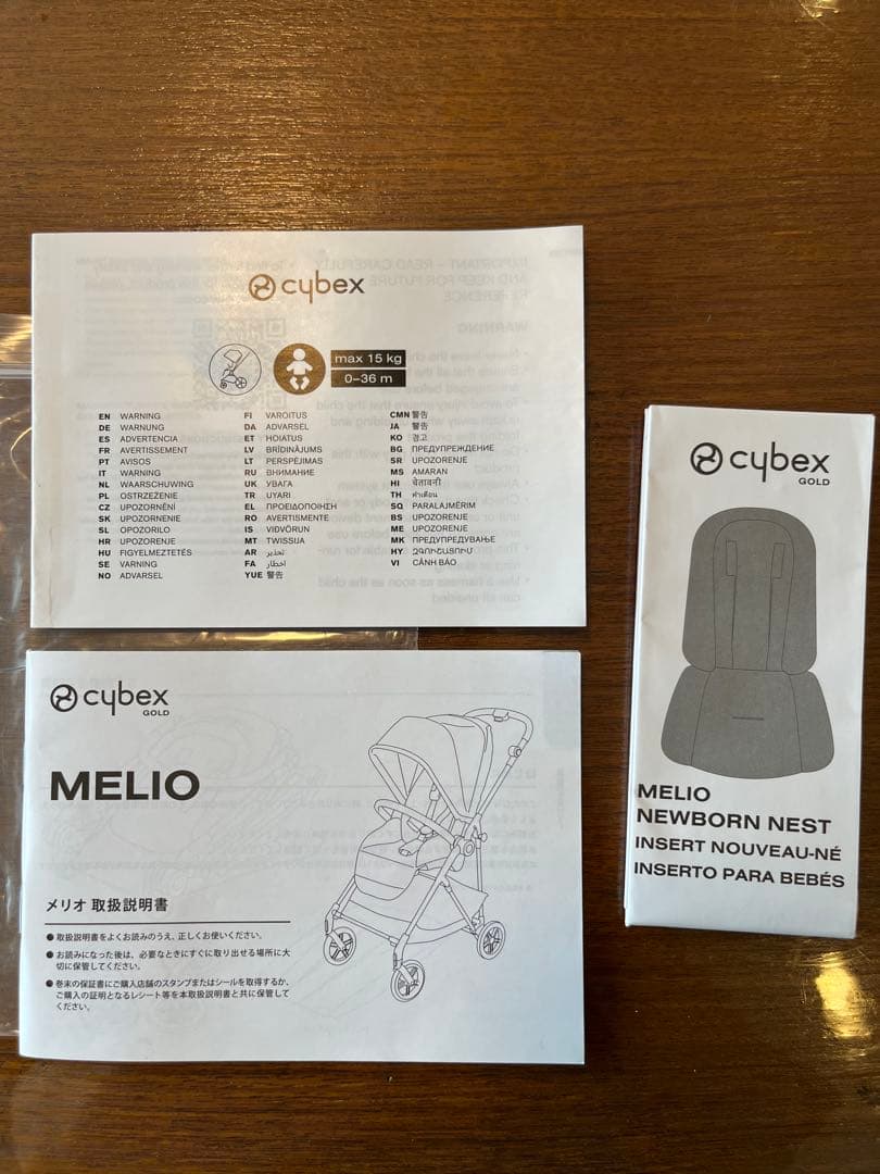 【美品】cybex サイベックス ベビーカー　メリオカーボン ムーンブラック