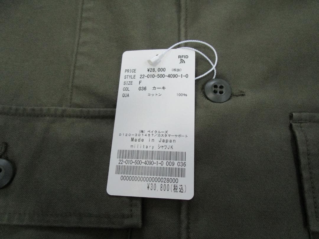 DEUXIEME CLASSE ドゥーズィエム クラス ミリタリージャケット