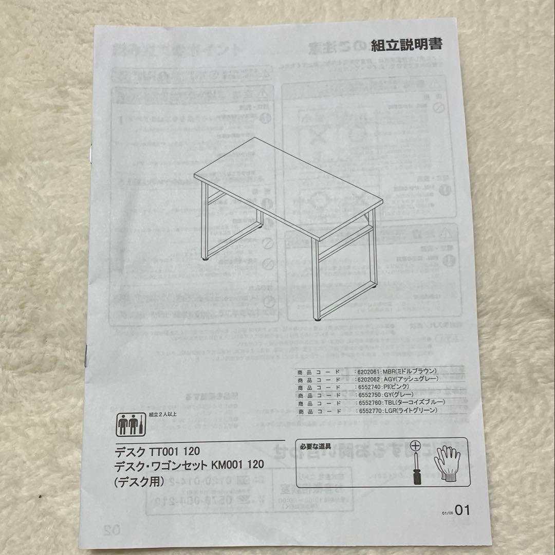 直接引き取り可！美品 ニトリ ワークデスク 作業机 勉強机 TT001 120