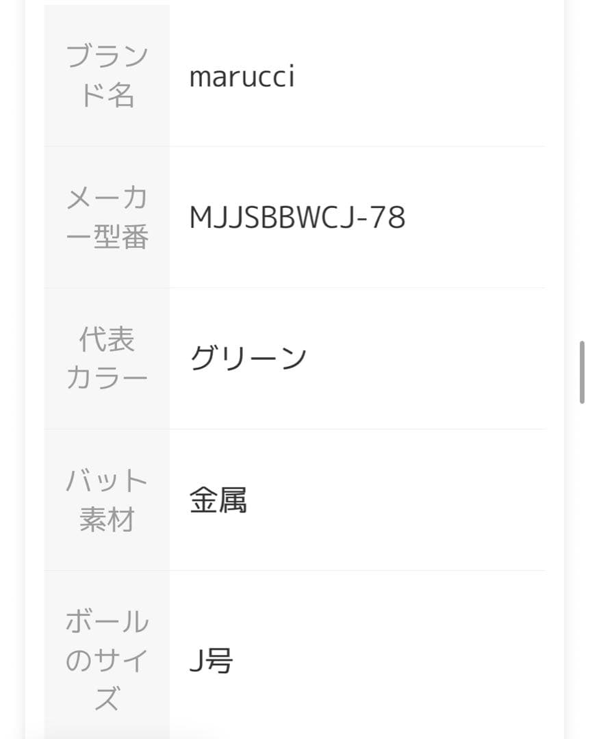 ⭐︎最終値下げ⭐︎定価税込44000円！ワニクラッシャー78㌢　専用バットケース付き