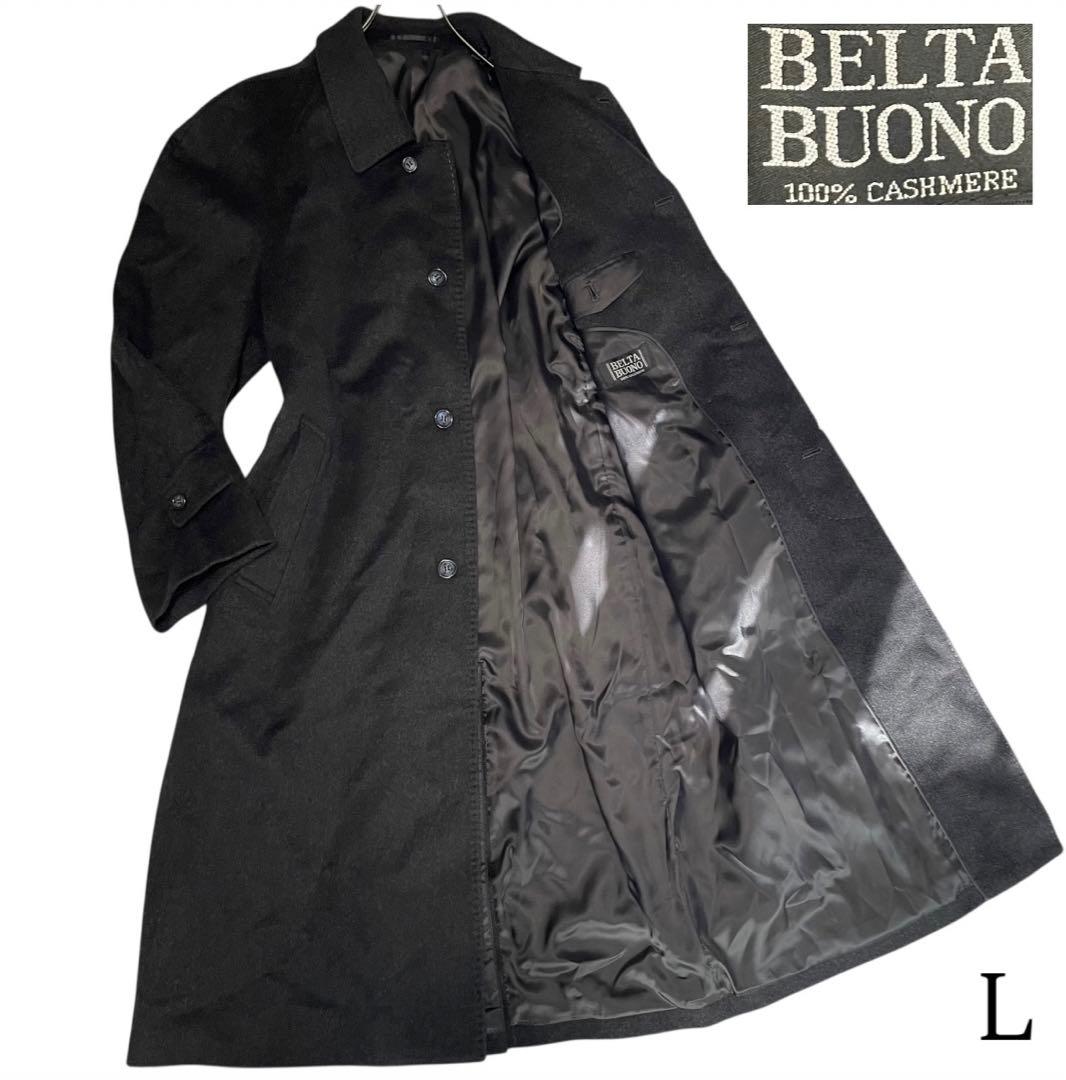 カシミヤ100%【BELTA BUONO】美品マキシ丈比翼チェスターコート 黒L