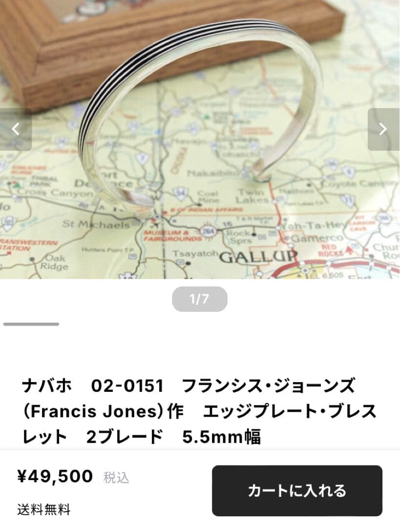 【美品】FRANCIS JONES フランシス・ジョーンズ バングル USA製