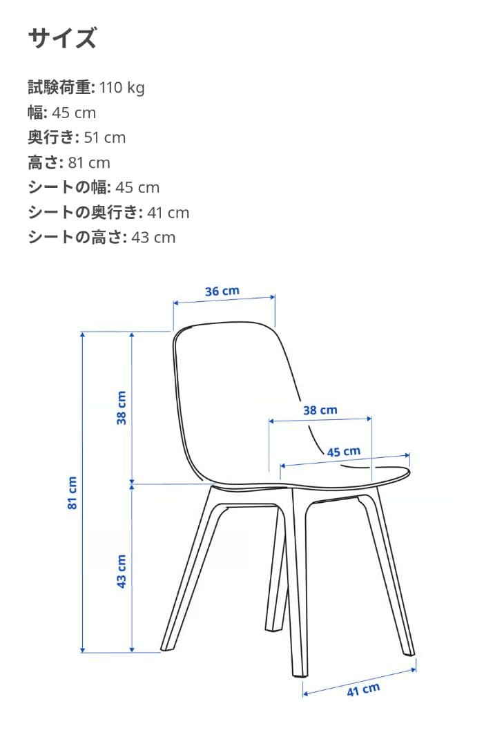 【2脚セット】IKEA イケア ODGER オドゲル チェア※一部地域配送無料