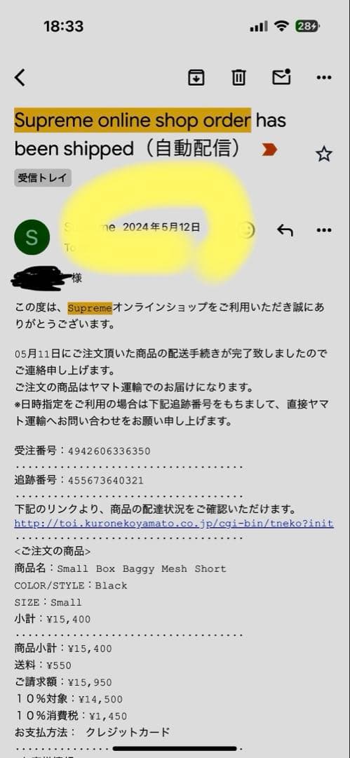 Supreme Small Box Baggy Mesh Short サイズ S