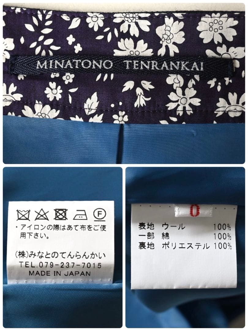 みなとのてんらんかい ウーステッドウール キルト ラップスカート