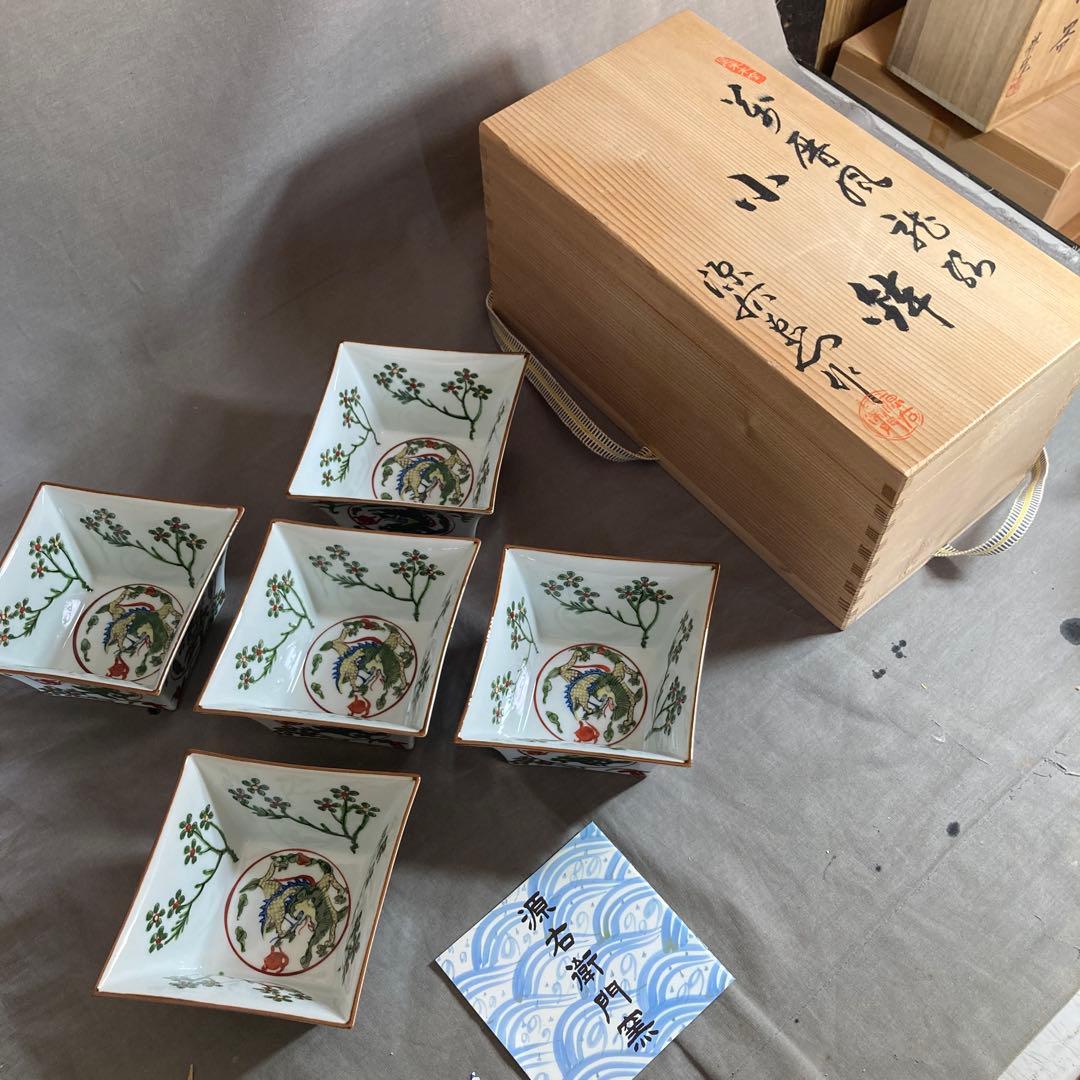 【源右衛門】古伊万里の伝統　日本の名窯　舘林源右衛門作　万暦風龍絵　菱形小鉢揃