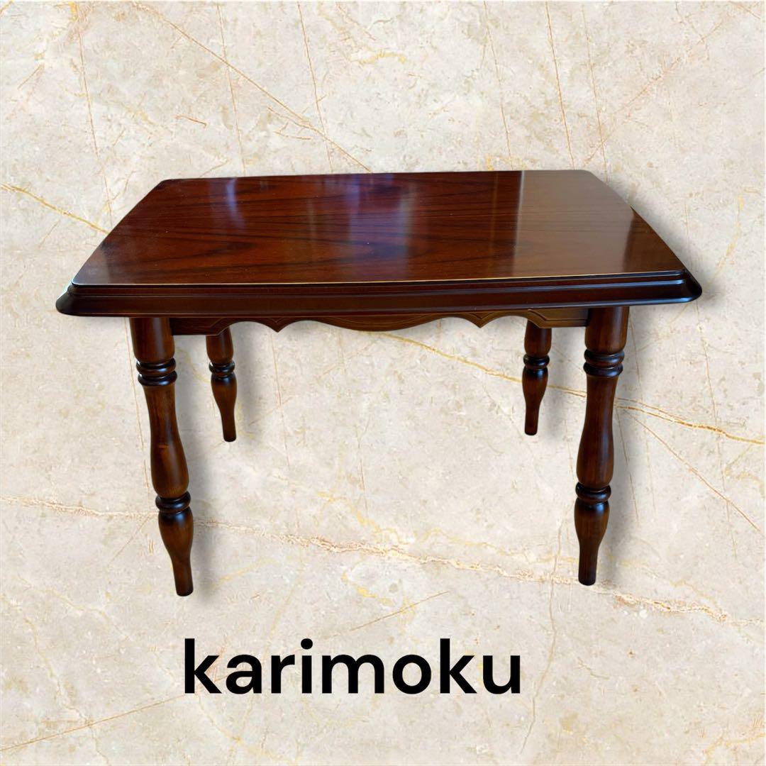 【極美品】カリモク　テーブル TC2000 JK ウォールナット　日本製
