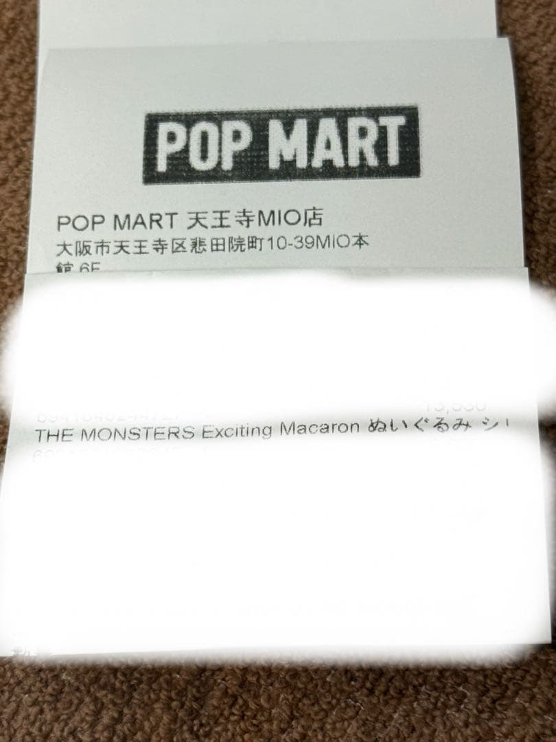 THE MONSTERS Exciting Macaronアソート