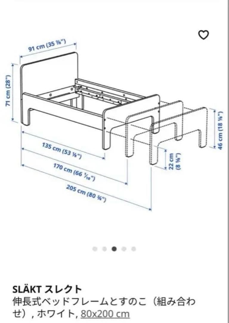 TK　SLÄKT ベッドフレームとすのこ