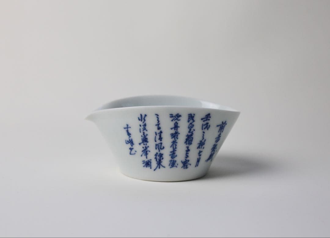 平安　春峰　染付　煎茶器　宝瓶　漢詩　茶碗　湯冷まし