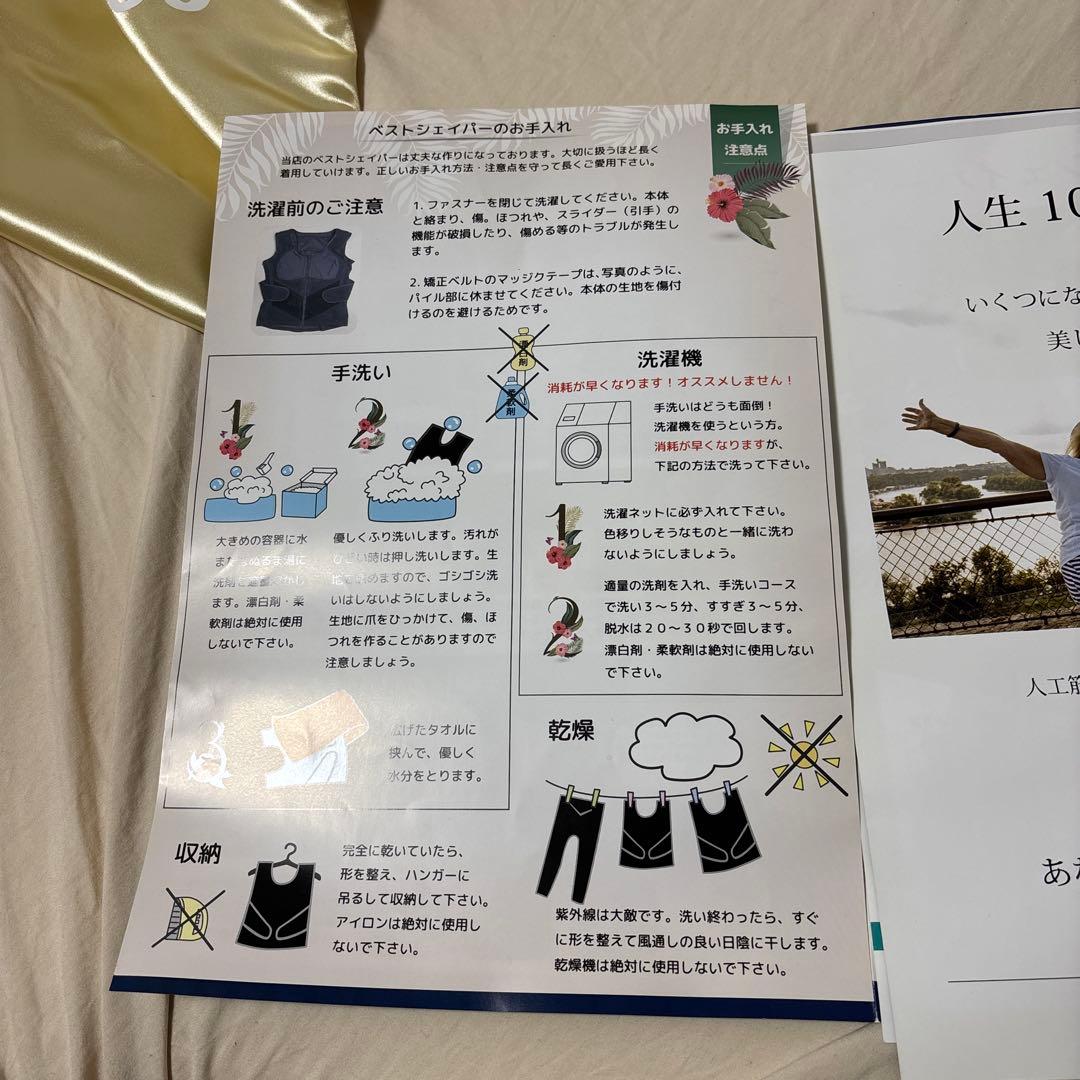 優越館 U-ETSU 補正下着 bestシェイパー 黒 ジッパー付き