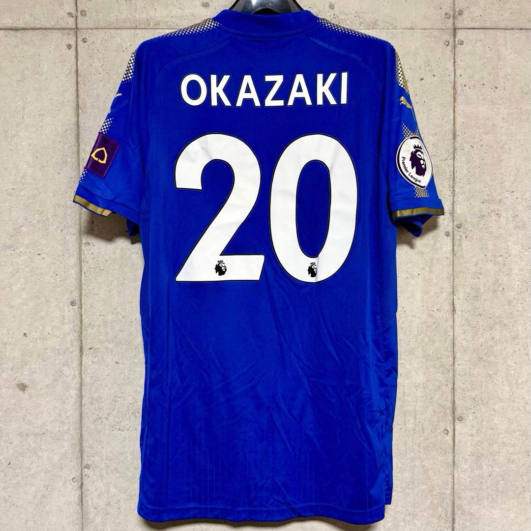 【美品！】17/18 レスター・シティFC ♯20 岡崎慎司【Lサイズ】ホーム