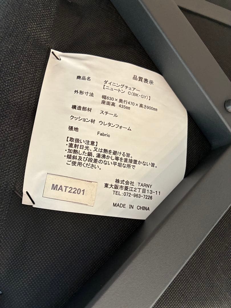 TARNY(ターニー) ダイニングチェア 2脚セット