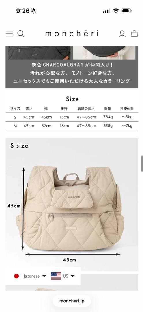 美品　moncheri モンシェリ　犬用フロントリュック