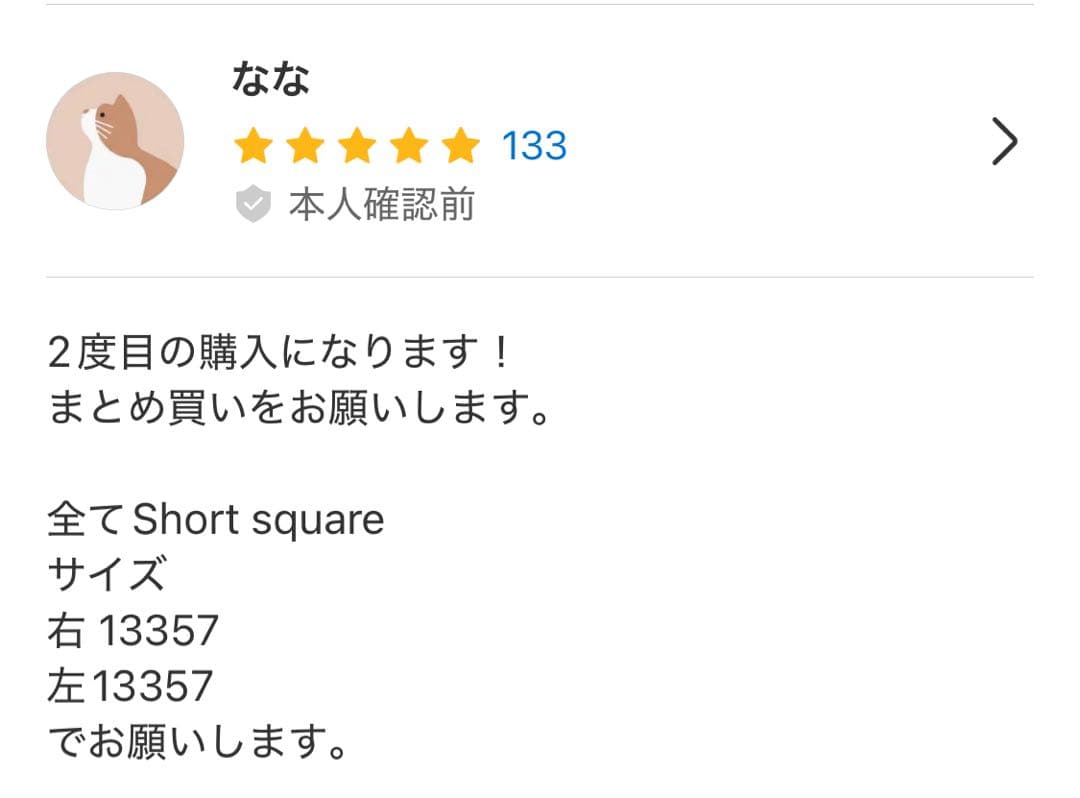 なな5点おまとめ