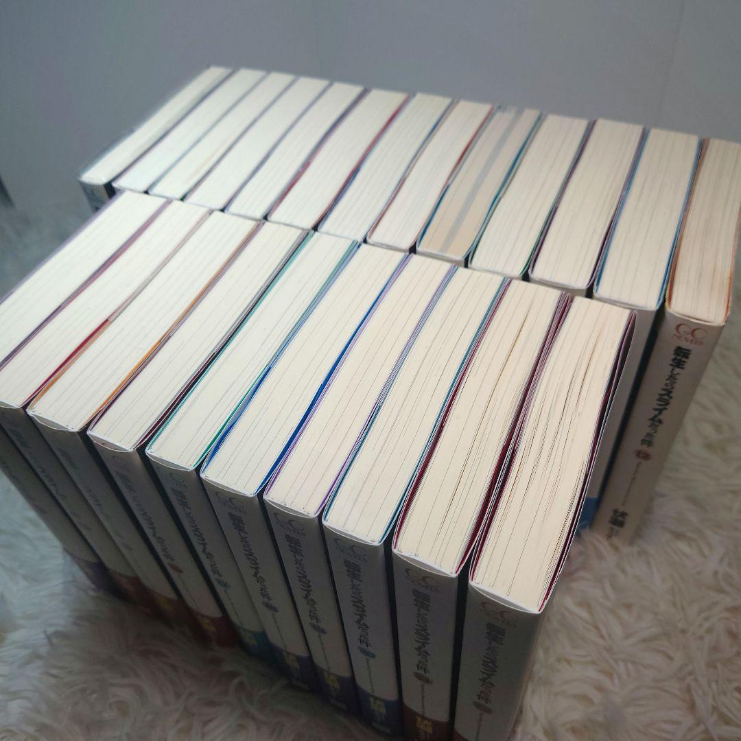 転生したらスライムだった件　転スラ　1～22巻　全巻セット　8.5巻　13.5巻