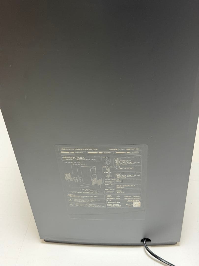 美品！　加湿未使用！　ダイキン空気清浄機　MCK70YN-T 2022年製