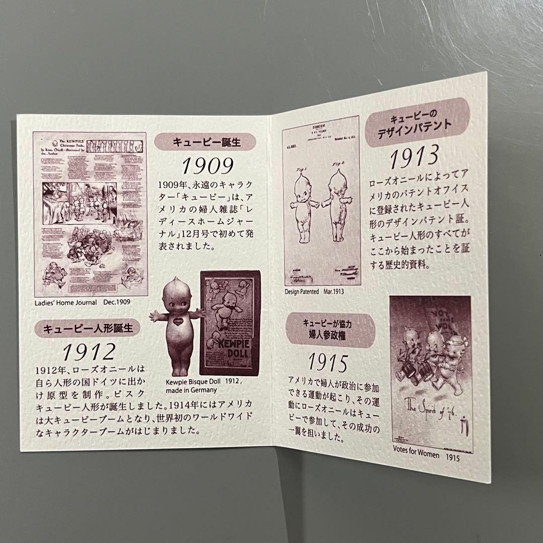 ［100周年記念復刻］ローズ・オニール　キューピー（加藤工芸）