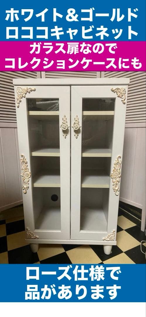 高級♦️桐素材♦️ホワイトチェスト♦️ロココ カントリー♦️隙間収納♦️送料込