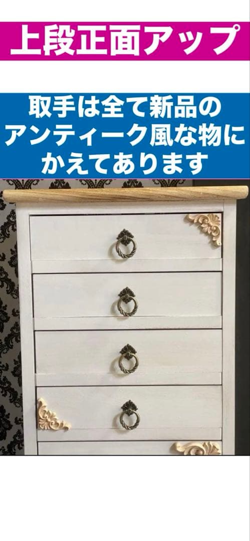 高級♦️桐素材♦️ホワイトチェスト♦️ロココ カントリー♦️隙間収納♦️送料込