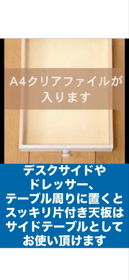 高級♦️桐素材♦️ホワイトチェスト♦️ロココ カントリー♦️隙間収納♦️送料込
