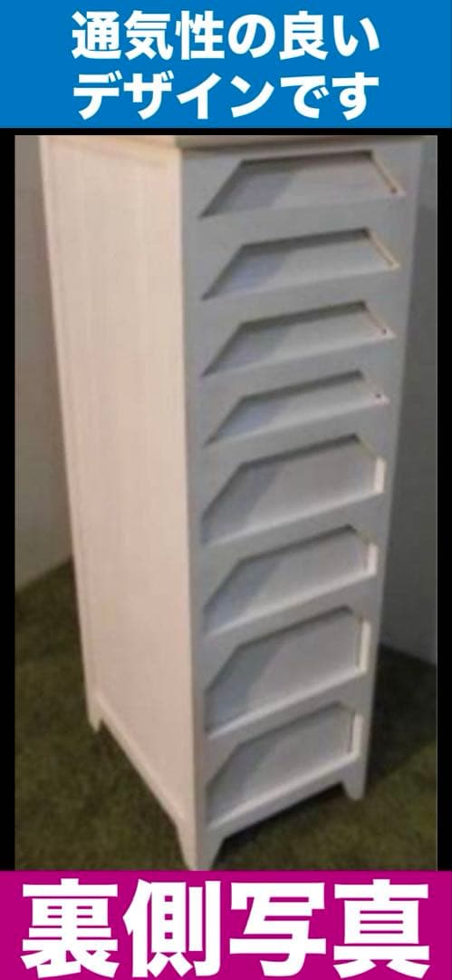 高級♦️桐素材♦️ホワイトチェスト♦️ロココ カントリー♦️隙間収納♦️送料込