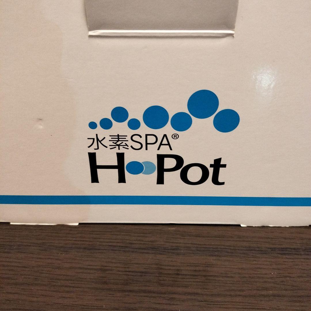 水素SPA 水素スパ H-pot 水素 お風呂 未使用
