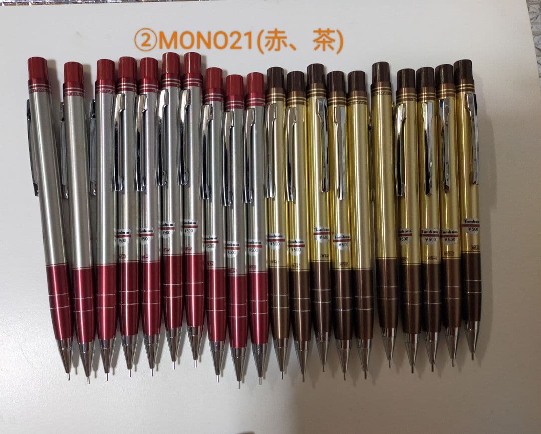 未使用 トンボ鉛筆 廃番 シャーペン 11種 100本 0.5mm