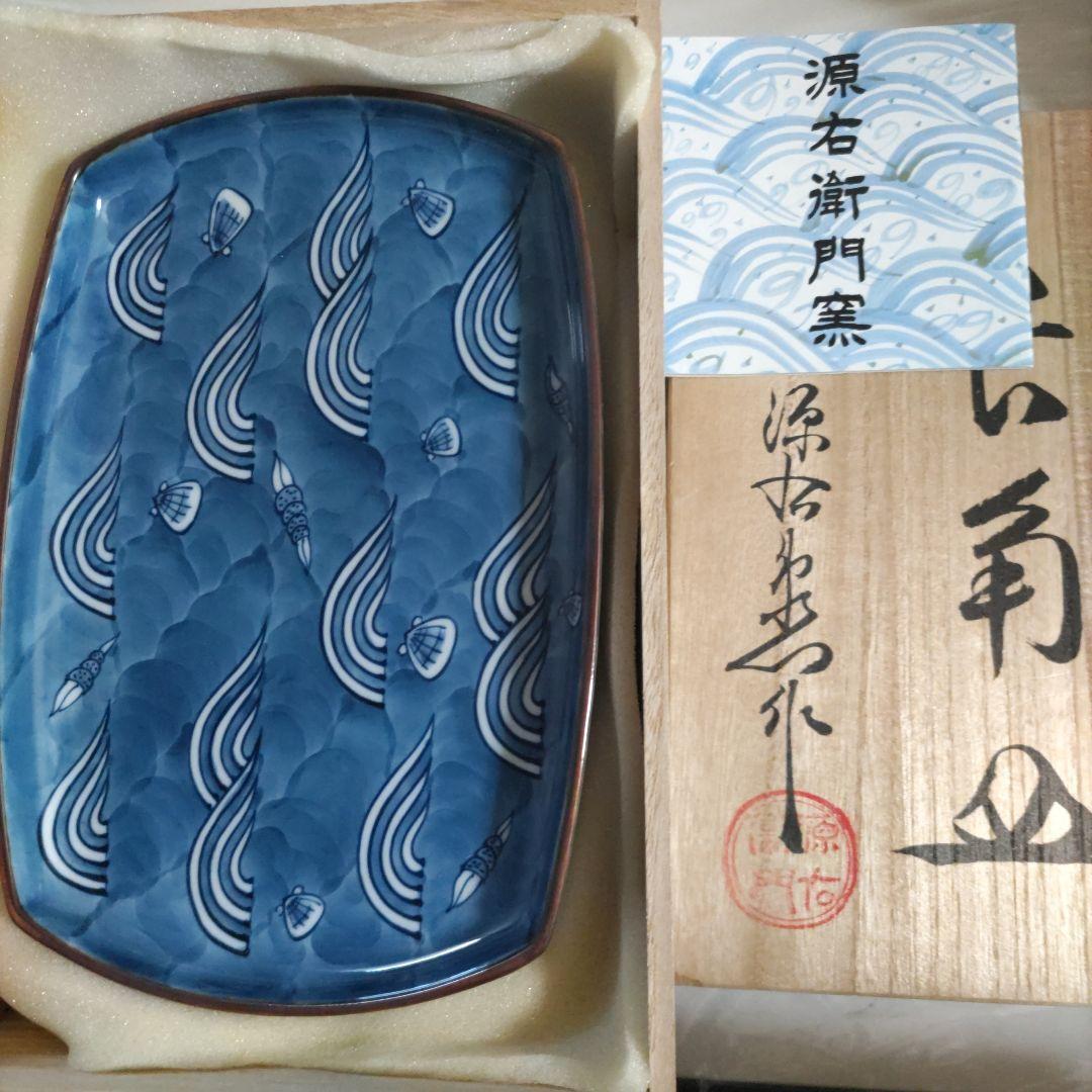 源右衛門　長角皿　染付波貝紋　貝絵柄 是米木窯 　稀少　即日発送