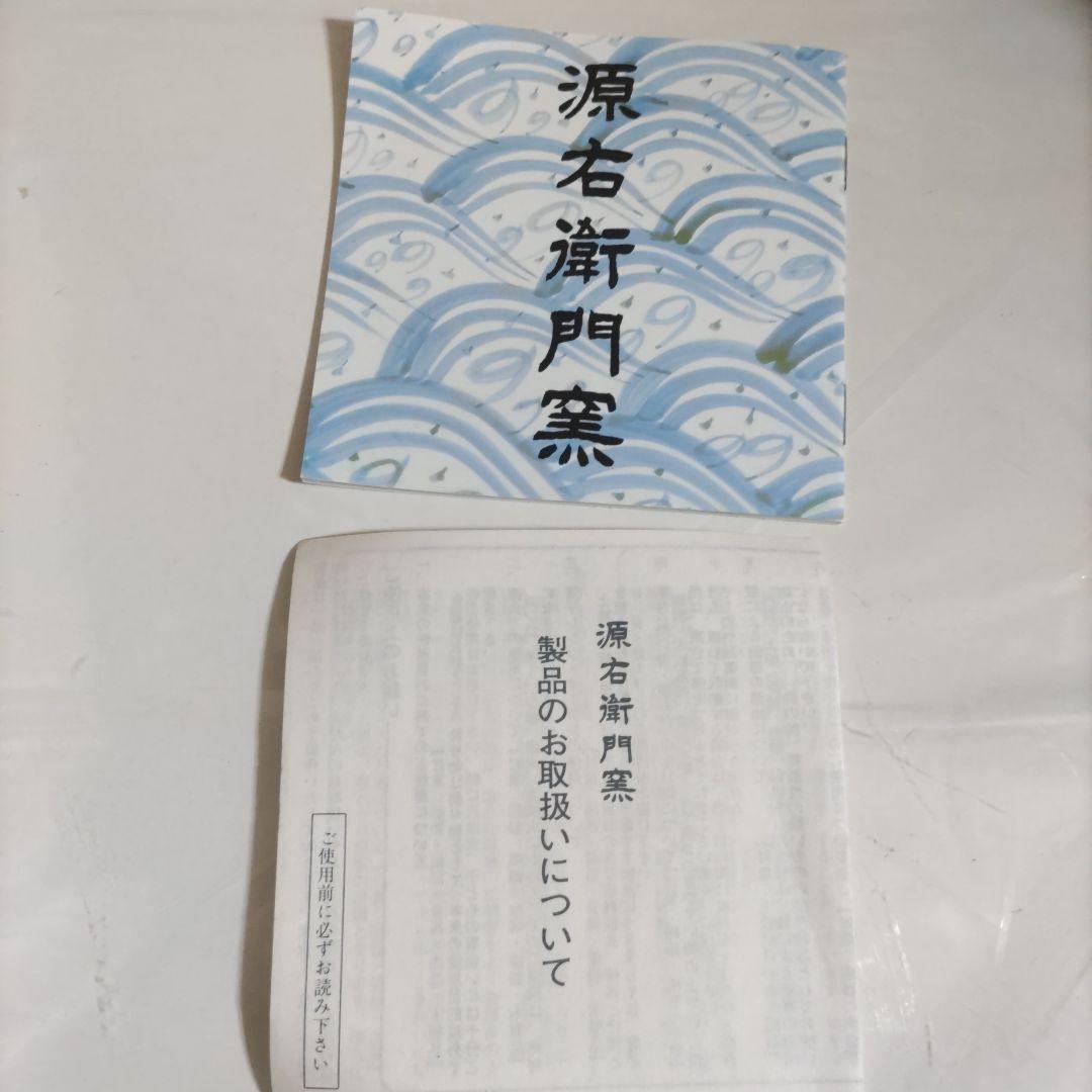 源右衛門　長角皿　染付波貝紋　貝絵柄 是米木窯 　稀少　即日発送
