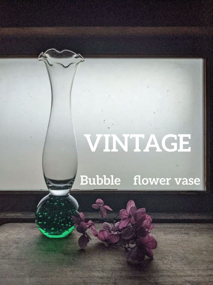 最終価格綺麗なグリーンのビンテージ一輪挿しLサイズ