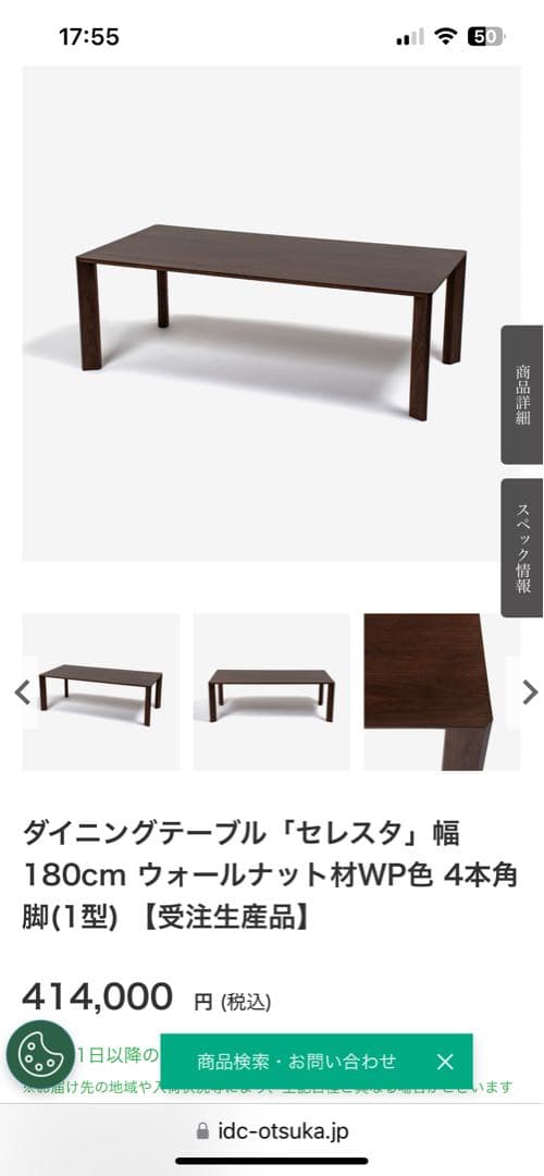 ダイニングテーブル 6人掛け 200×100×72