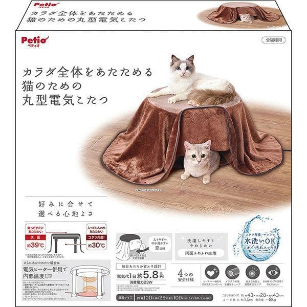 未開封新品 ペティオ 猫のための丸型電気こたつ