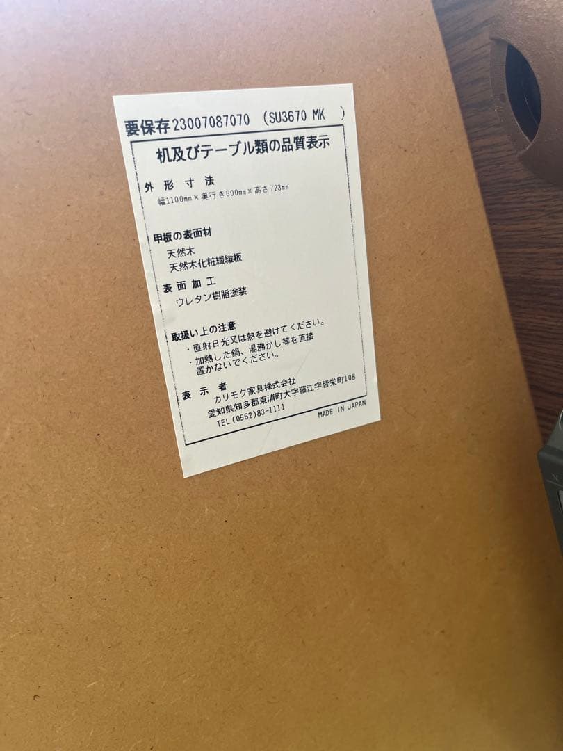 【引取り限定】karimoku カリモク デスク 学習机 SU3670MK 家具