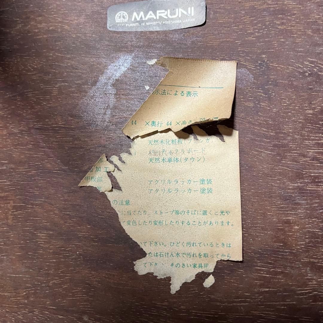 MARUNI マルニ木工 サイドテーブル 花台