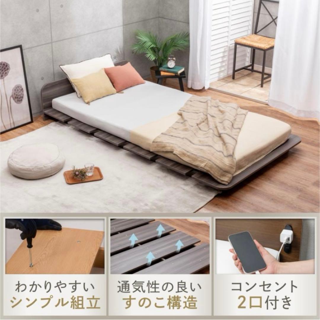 【中古美品】GOKUMIN コンフォートステージベッド シングル アッシュ